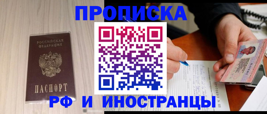 прописка гарантия в Красновишерске